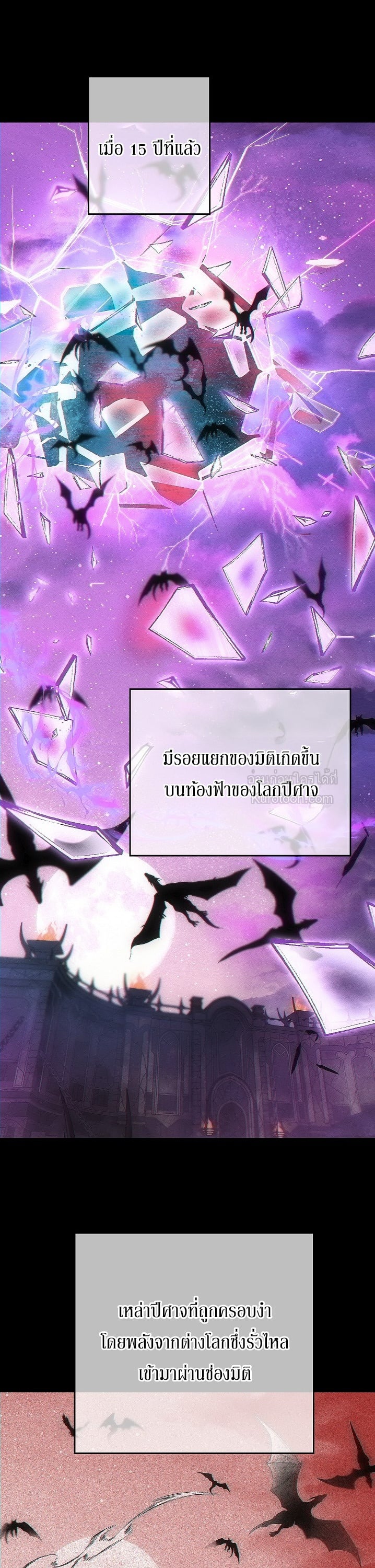 ท่านผู้กล้า อย่าไปทางนั้นนะ (Hero-nim, You Can't Go There) ตอนที่ 1 - รูปที่ 2